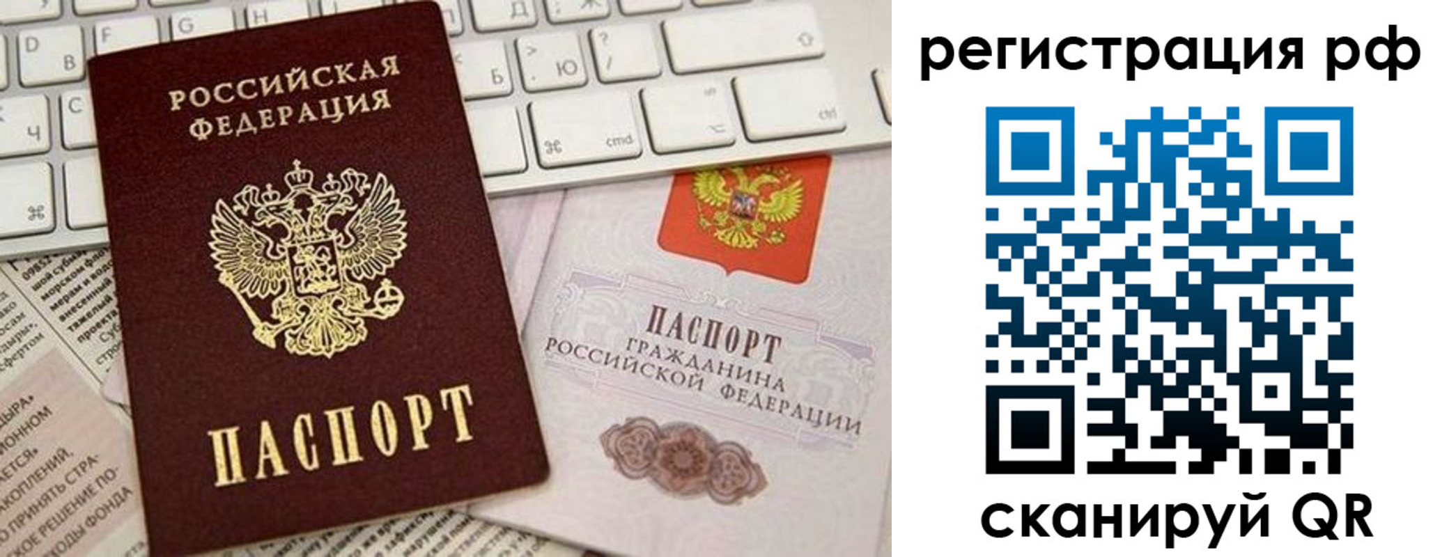 временная регистрация законно в Краснозаводске